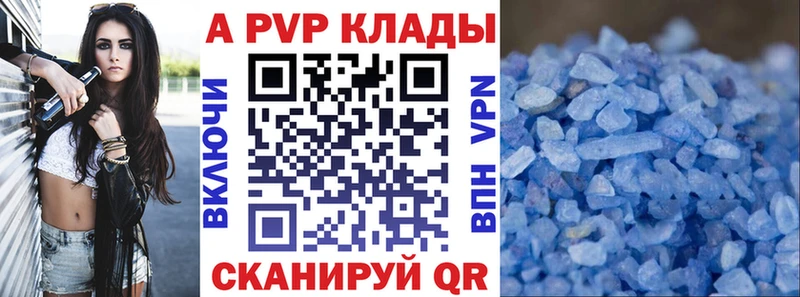 mega ТОР  купить наркоту  Сыктывкар  APVP Crystall 