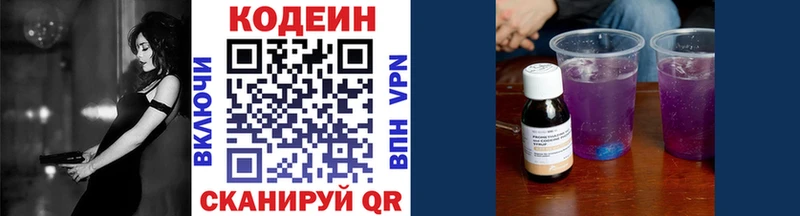 гидра как зайти  Сыктывкар  Codein Purple Drank 